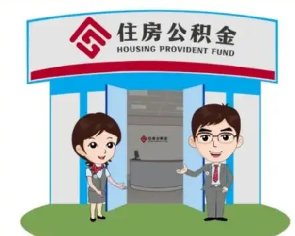 亳州保定怎么取公积金（保定住房公积金怎么取）